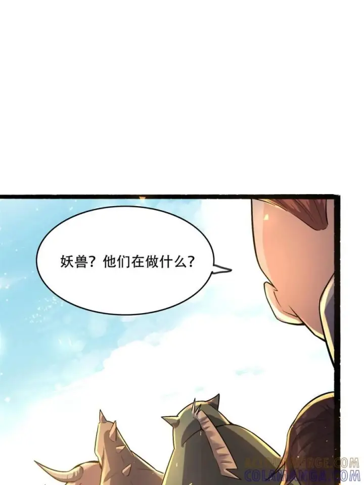 漫画《原来我是修仙大佬》第590话 590话第22张图