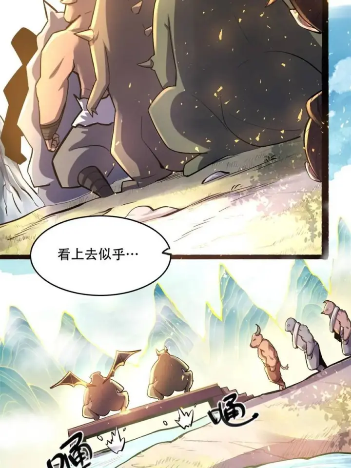 漫画《原来我是修仙大佬》第590话 590话第23张图