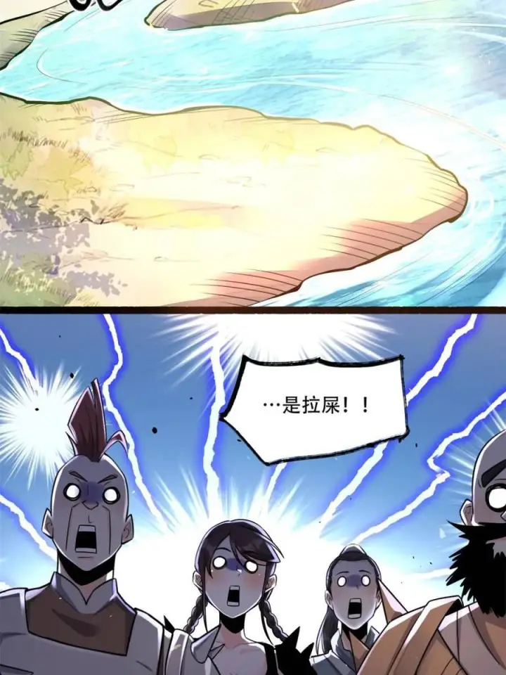 漫画《原来我是修仙大佬》第590话 590话第24张图
