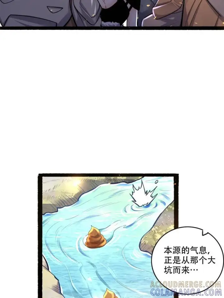 漫画《原来我是修仙大佬》第590话 590话第25张图