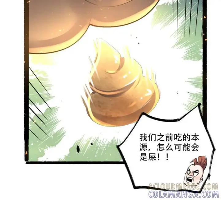 漫画《原来我是修仙大佬》第590话 590话第28张图