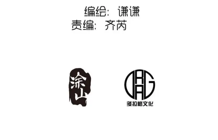 漫画《原来我是修仙大佬》第590话 590话第3张图