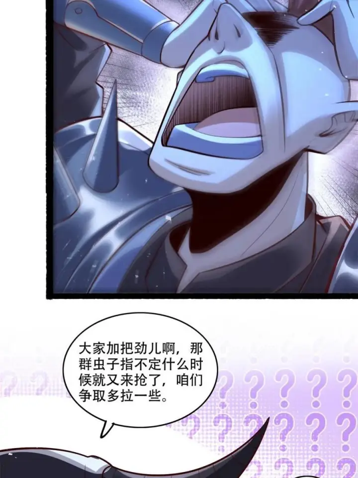 漫画《原来我是修仙大佬》第590话 590话第30张图