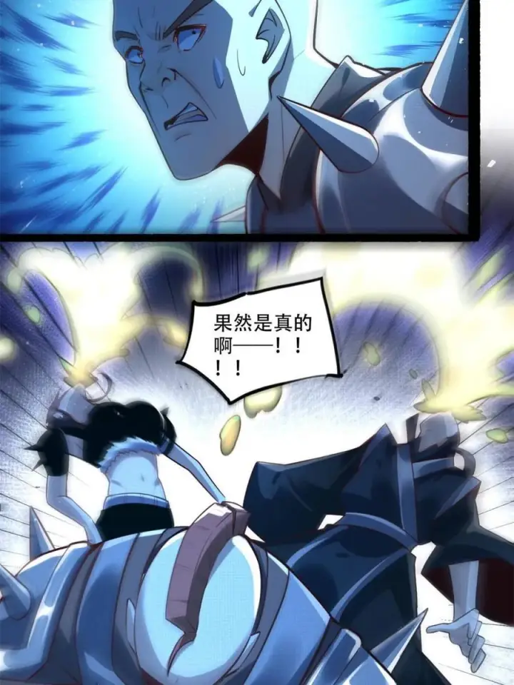 漫画《原来我是修仙大佬》第590话 590话第33张图