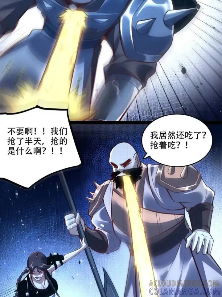 漫画《原来我是修仙大佬》第590话 590话第34张图