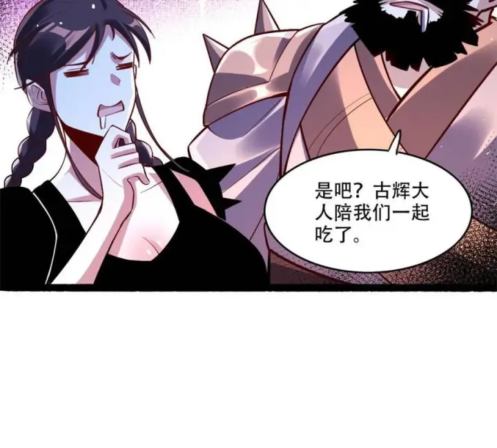 漫画《原来我是修仙大佬》第590话 590话第36张图