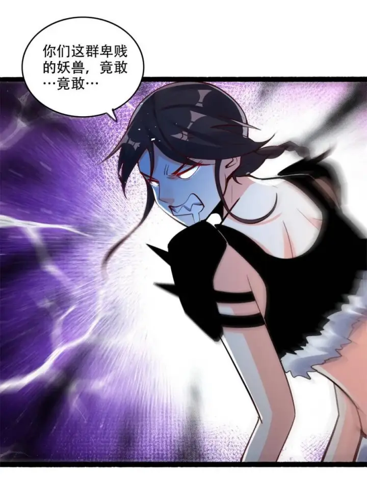 漫画《原来我是修仙大佬》第590话 590话第39张图