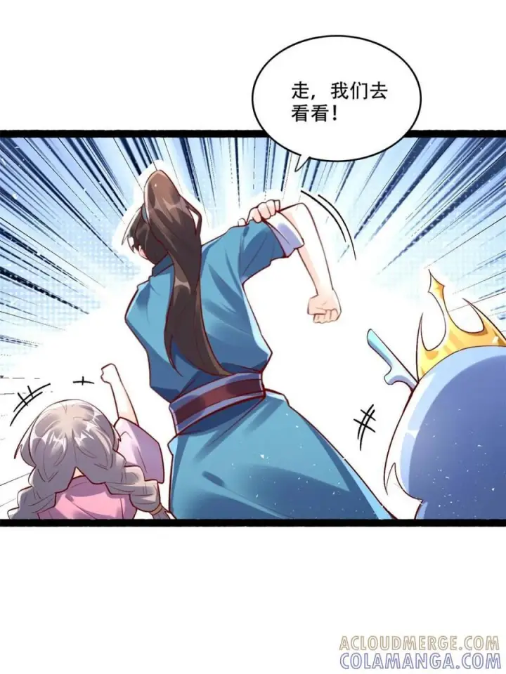 漫画《原来我是修仙大佬》第590话 590话第46张图