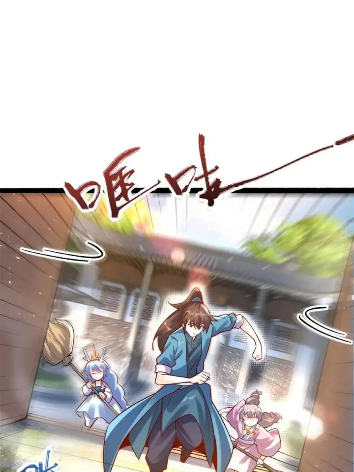 漫画《原来我是修仙大佬》第590话 590话第47张图
