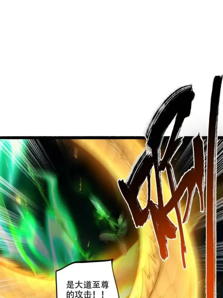 漫画《原来我是修仙大佬》第590话 590话第5张图