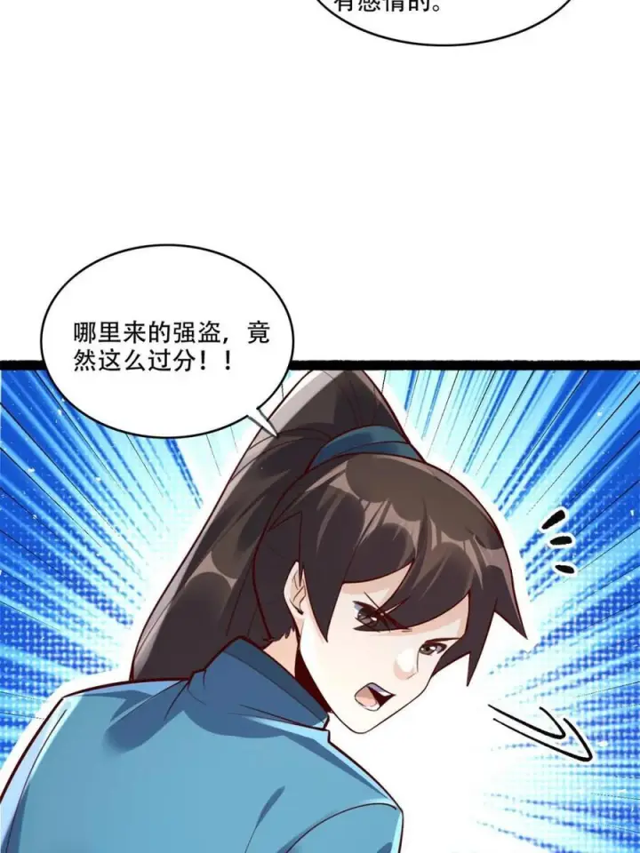 漫画《原来我是修仙大佬》第590话 590话第51张图