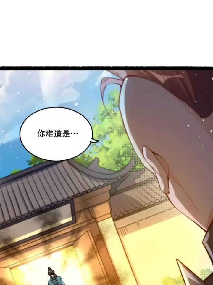 漫画《原来我是修仙大佬》第590话 590话第54张图
