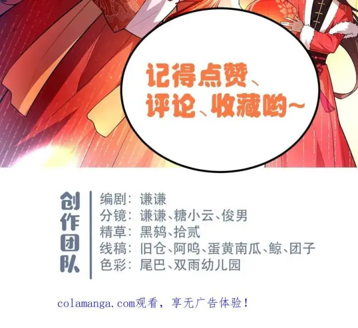漫画《原来我是修仙大佬》第590话 590话第62张图