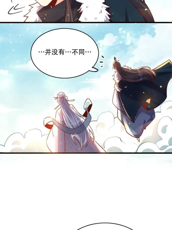 漫画《原来我是修仙大佬》第591话 591话第39张图