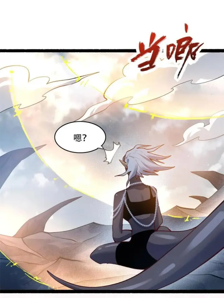 《原来我是修仙大佬》第592话 592话图12