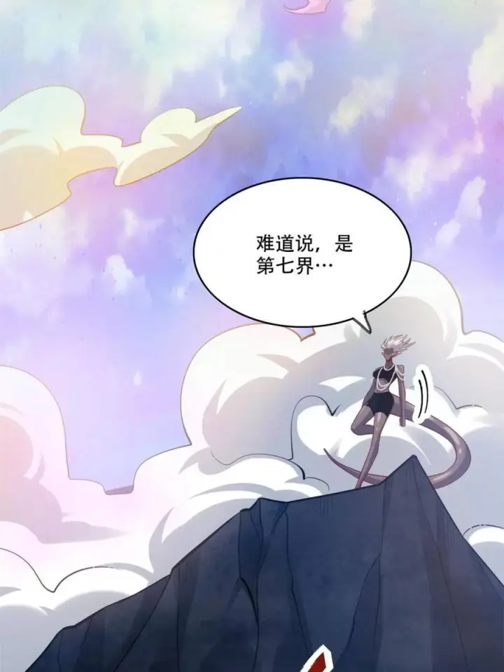 《原来我是修仙大佬》第592话 592话图14