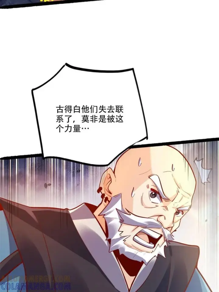 《原来我是修仙大佬》第592话 592话图16