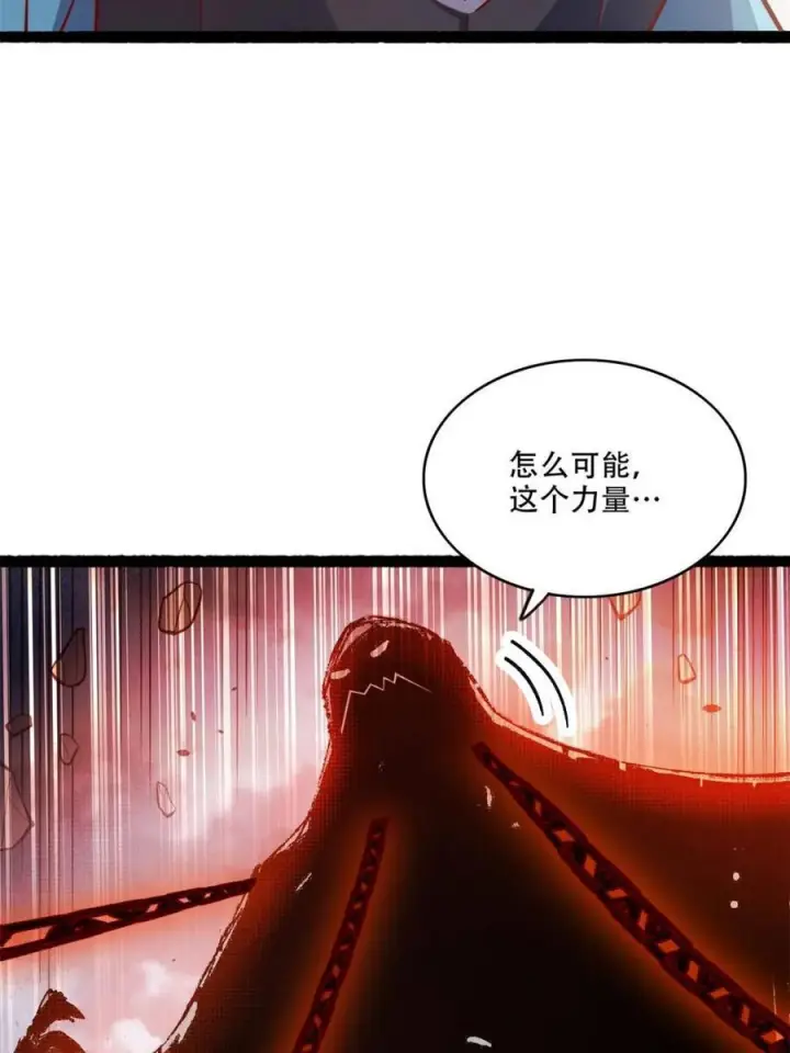 《原来我是修仙大佬》第592话 592话图17