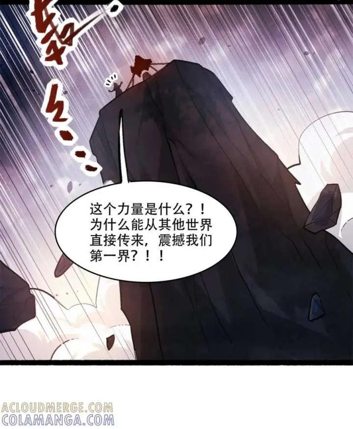 《原来我是修仙大佬》第592话 592话图19