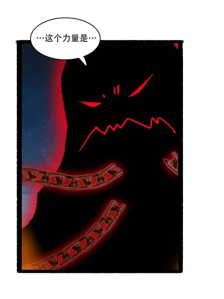 《原来我是修仙大佬》第592话 592话图20