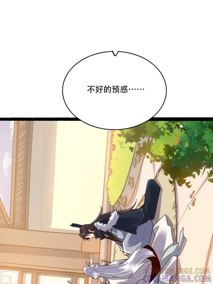 《原来我是修仙大佬》第592话 592话图25