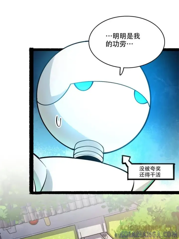 《原来我是修仙大佬》第592话 592话图28