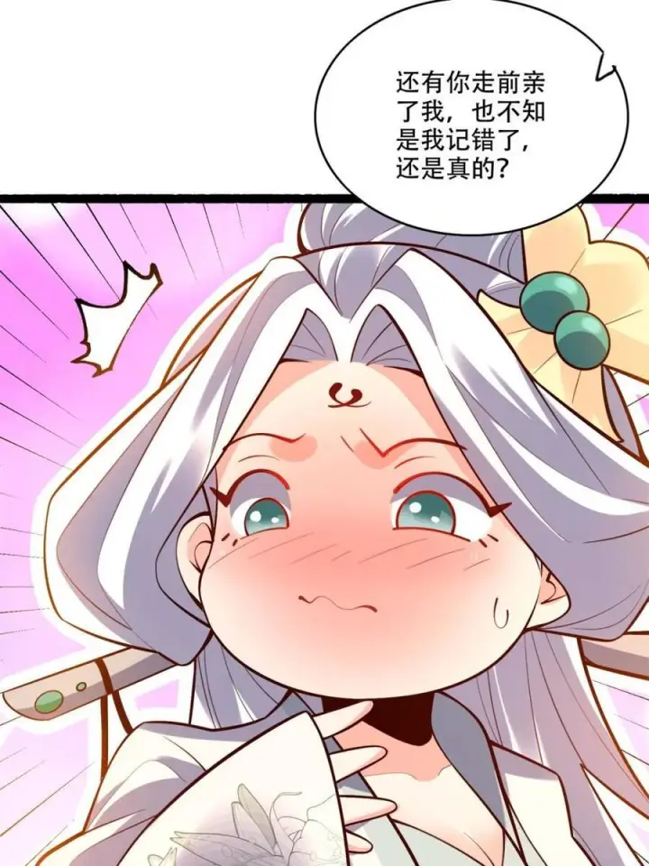 《原来我是修仙大佬》第592话 592话图32
