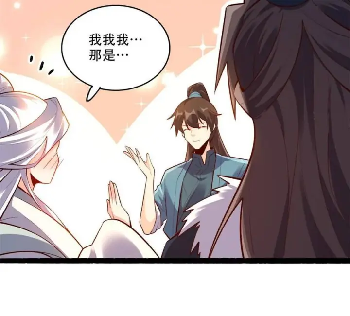 《原来我是修仙大佬》第592话 592话图35