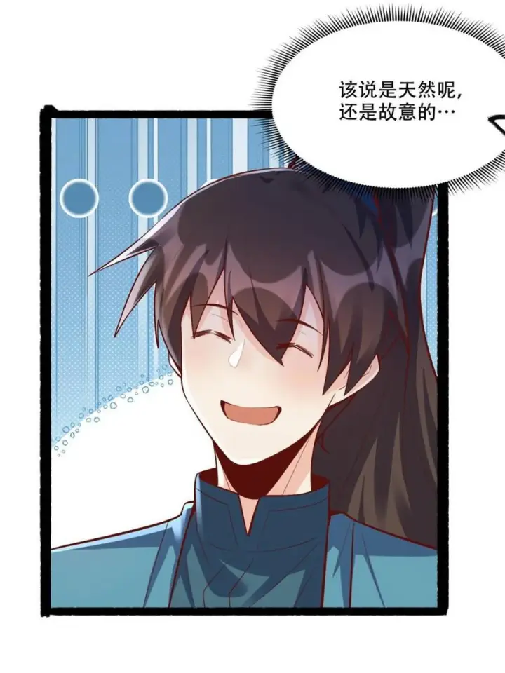 《原来我是修仙大佬》第592话 592话图36