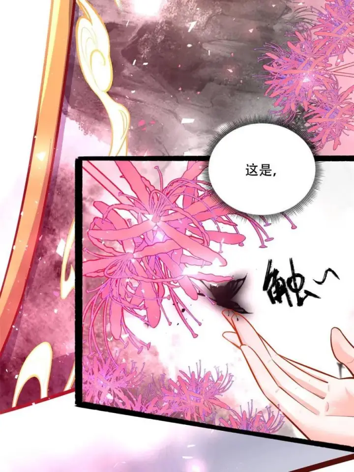 《原来我是修仙大佬》第592话 592话图42