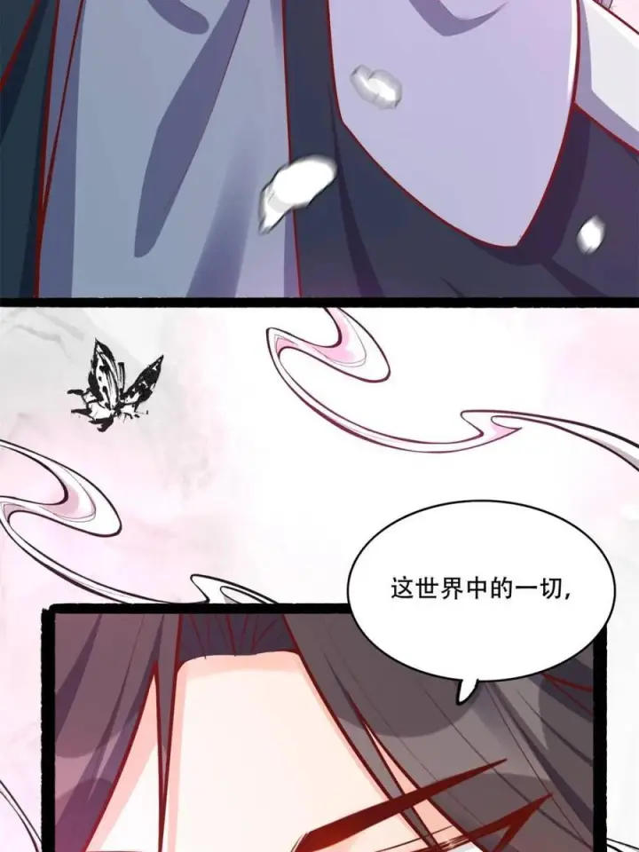 《原来我是修仙大佬》第592话 592话图45