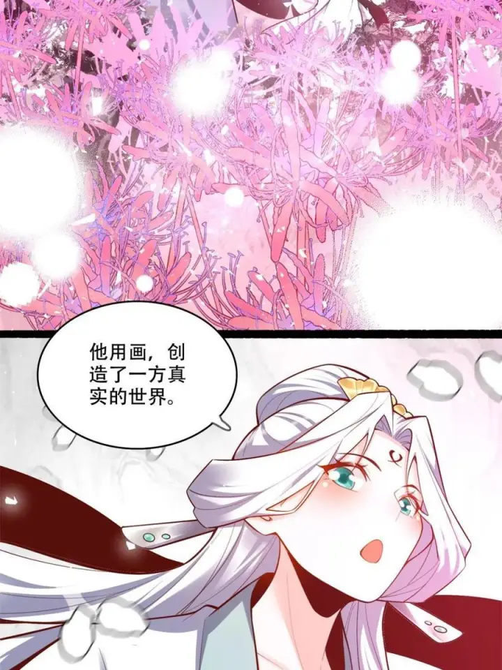 《原来我是修仙大佬》第592话 592话图47