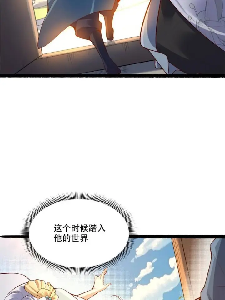 《原来我是修仙大佬》第592话 592话图5