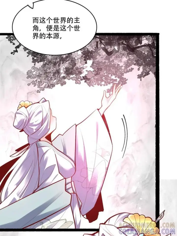《原来我是修仙大佬》第592话 592话图55
