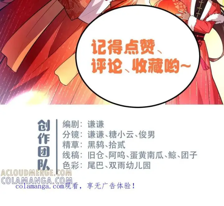 《原来我是修仙大佬》第592话 592话图61