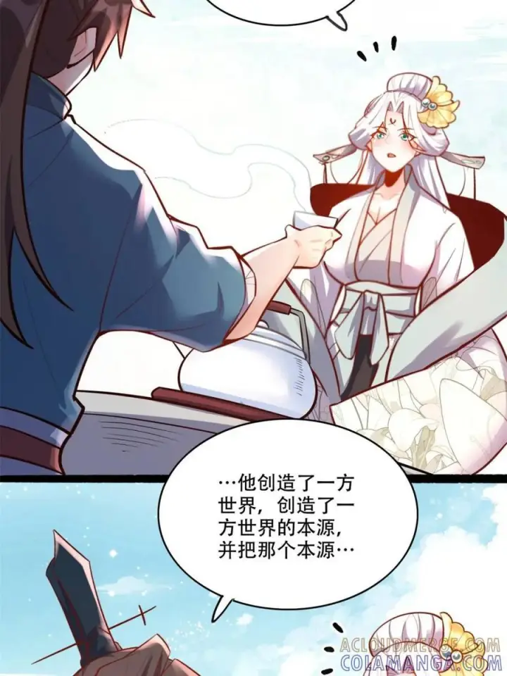 漫画《原来我是修仙大佬》第593话 593话第10张图