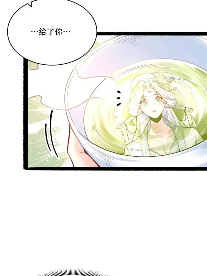 漫画《原来我是修仙大佬》第593话 593话第12张图