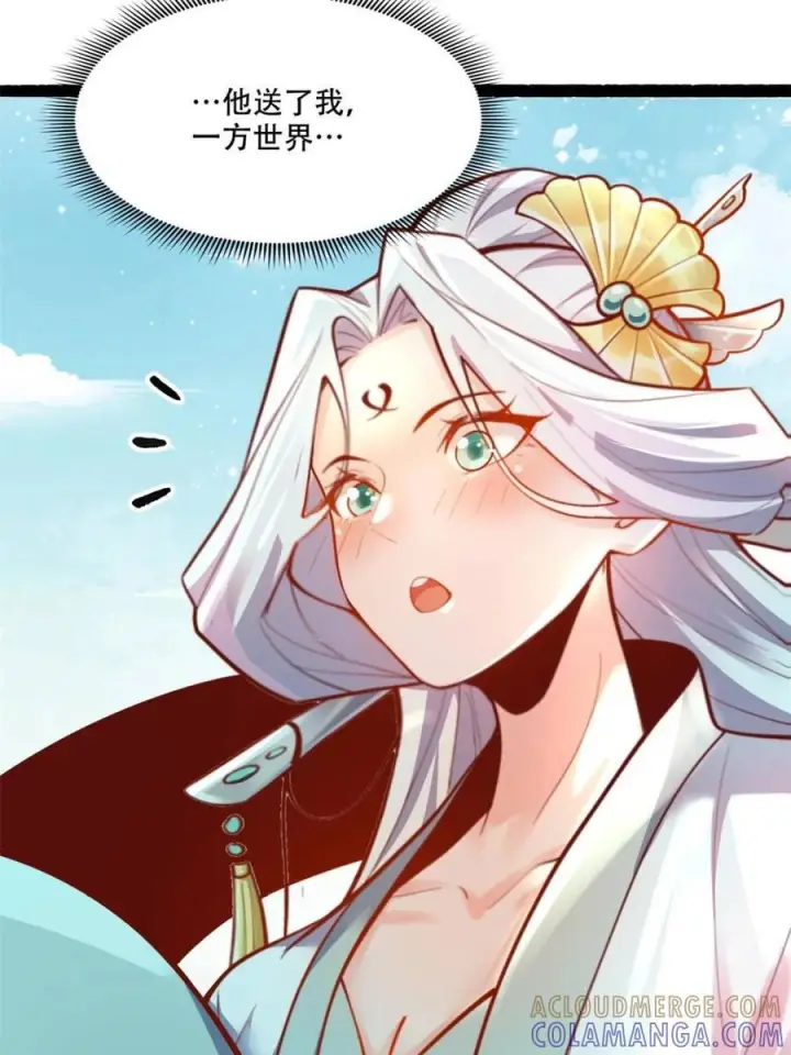 漫画《原来我是修仙大佬》第593话 593话第13张图