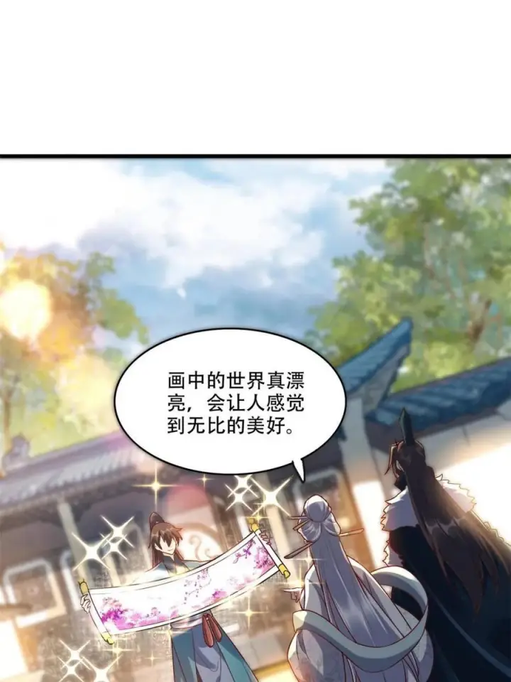 漫画《原来我是修仙大佬》第593话 593话第15张图