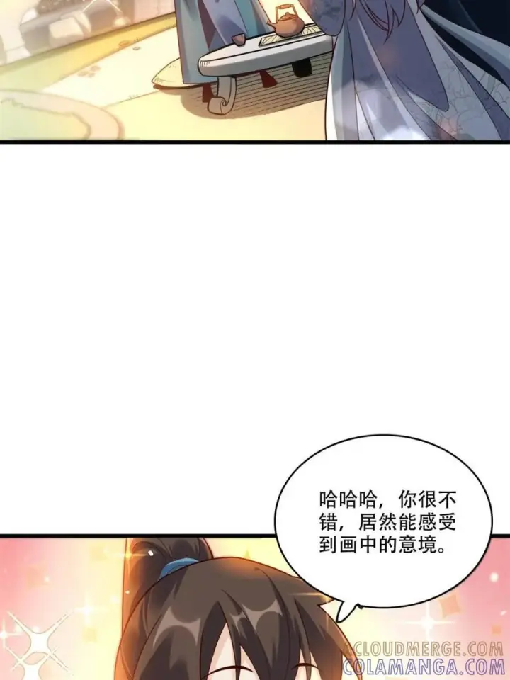 漫画《原来我是修仙大佬》第593话 593话第16张图