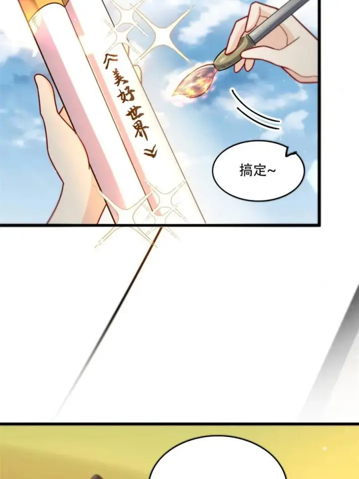 漫画《原来我是修仙大佬》第593话 593话第20张图