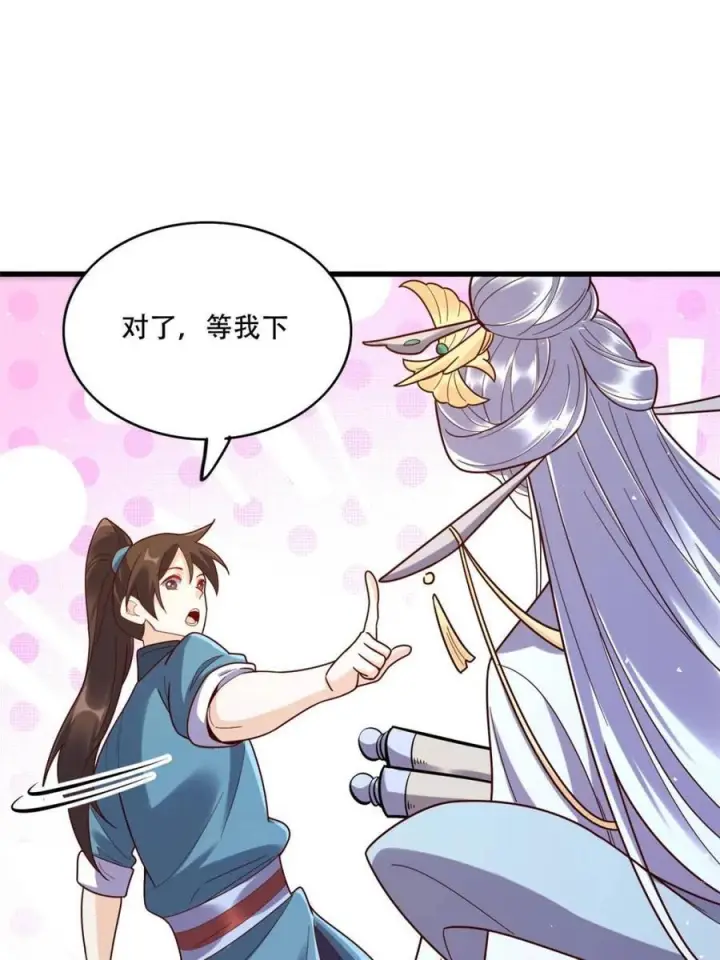 漫画《原来我是修仙大佬》第593话 593话第23张图