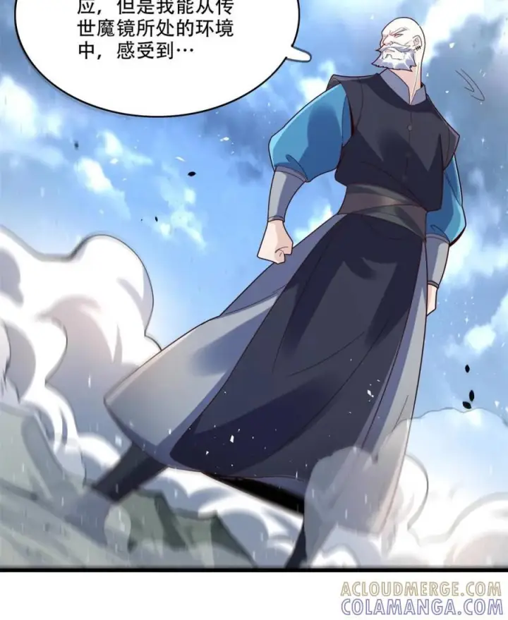 漫画《原来我是修仙大佬》第593话 593话第31张图