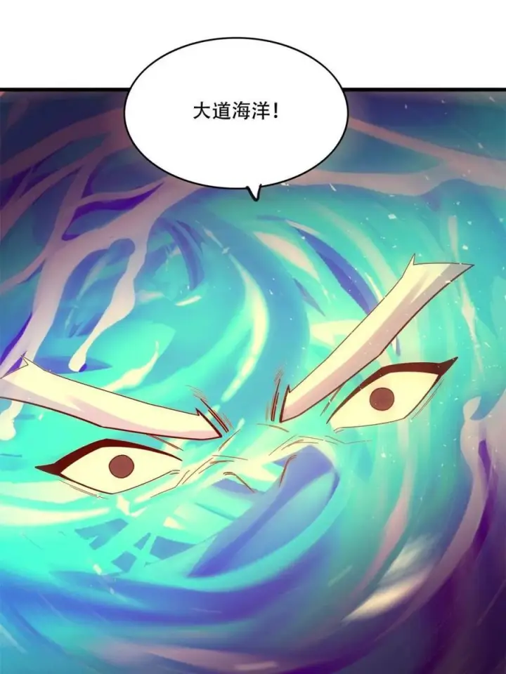 漫画《原来我是修仙大佬》第593话 593话第32张图