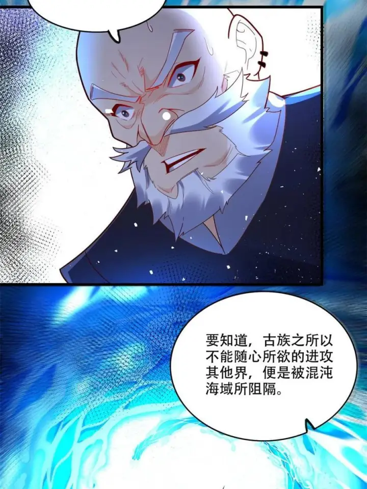 漫画《原来我是修仙大佬》第593话 593话第35张图