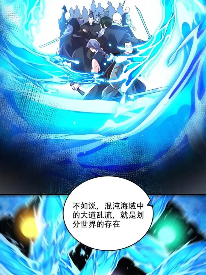 漫画《原来我是修仙大佬》第593话 593话第36张图