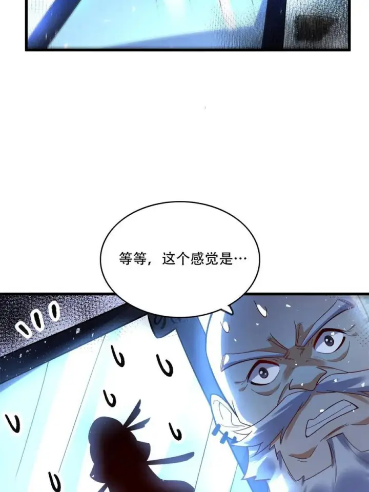 漫画《原来我是修仙大佬》第593话 593话第39张图