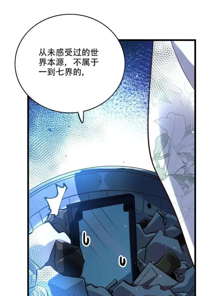 漫画《原来我是修仙大佬》第593话 593话第41张图