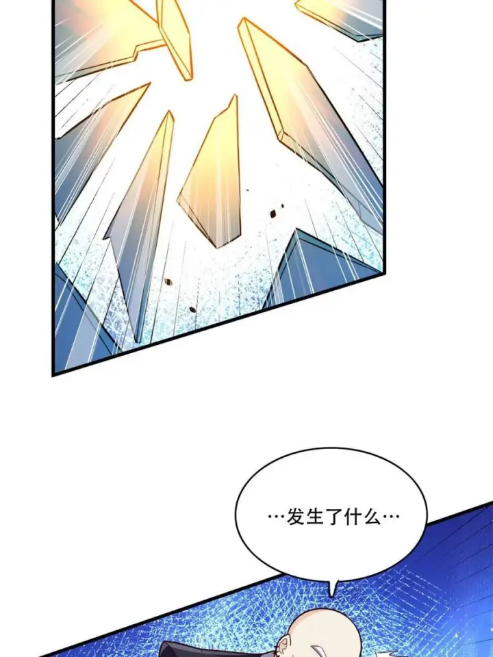 漫画《原来我是修仙大佬》第593话 593话第47张图