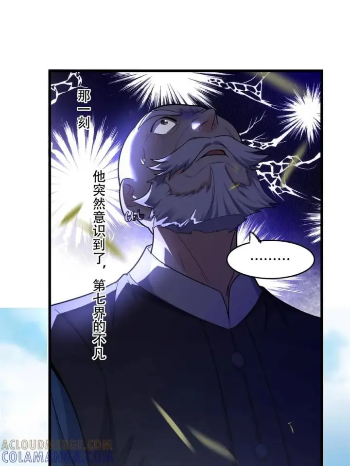 漫画《原来我是修仙大佬》第593话 593话第49张图